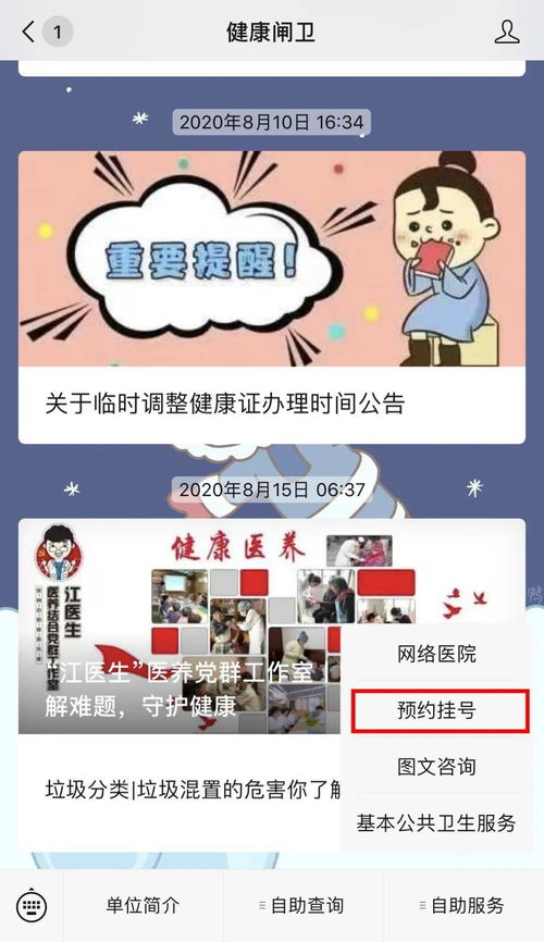 流感疫苗到貨通知 8月28日開放預(yù)約，守護(hù)健康正當(dāng)時